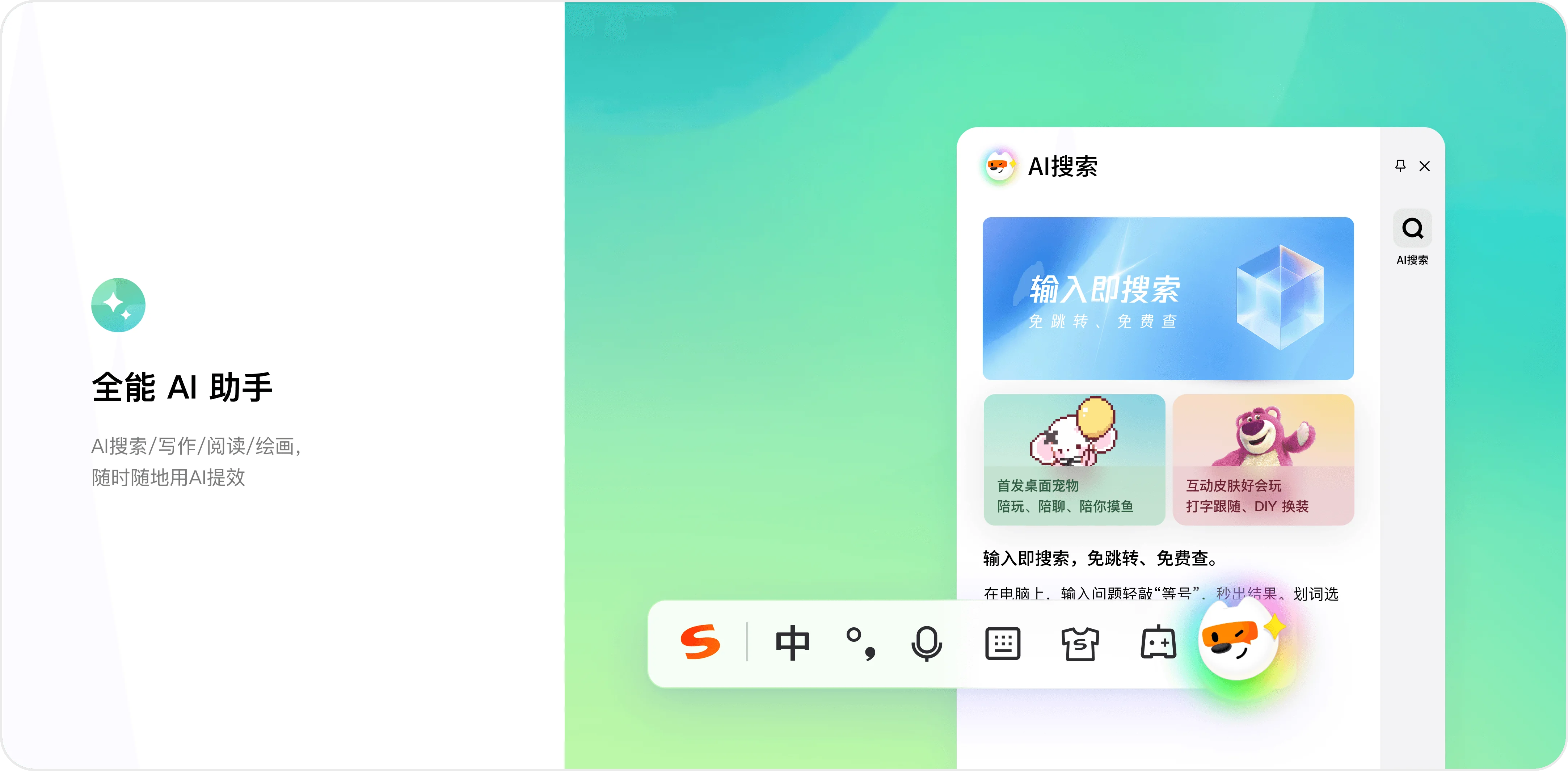 搜狗输入法代码高亮智能纠错
